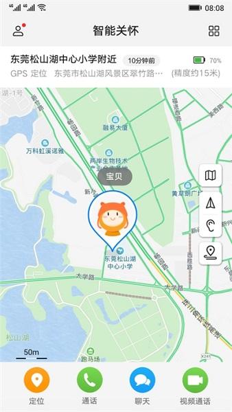 华为智能手表app截图