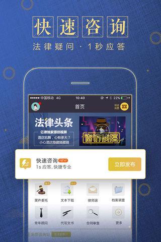 吉林法网截图