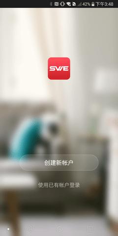 鸿世智能截图