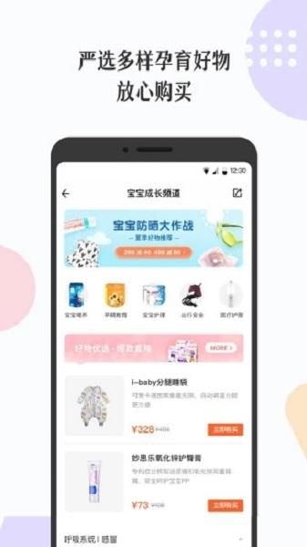 丁香妈妈截图