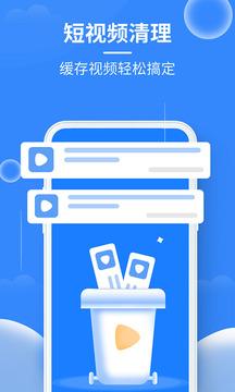 极速清理专家截图
