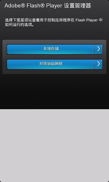 flash中心手机版最新