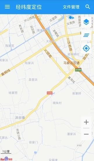 经纬度导航app截图