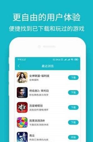 玩呀截图