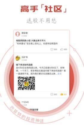 涨停突击队截图