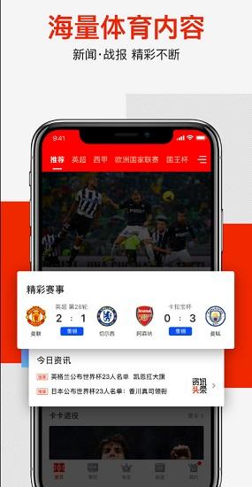 爱奇艺体育截图