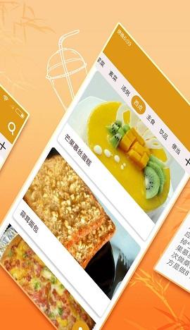 全民美食截图