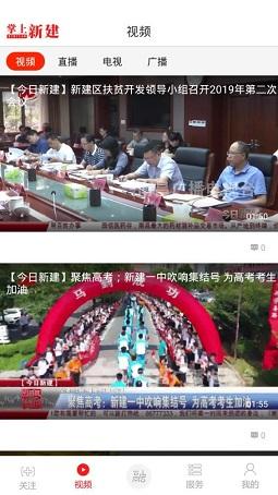 掌上新建截图