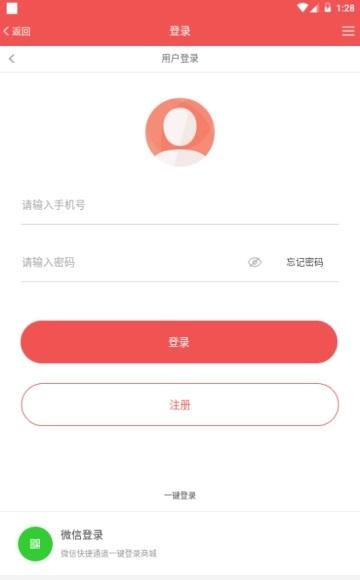 惠凯旋截图