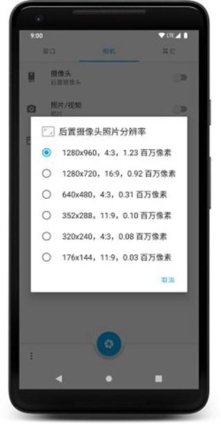 窗口相机v0.5.1