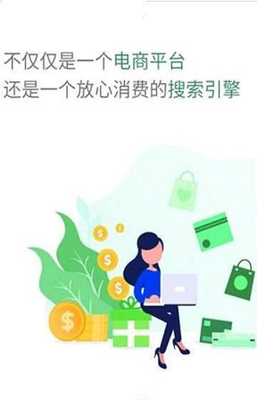 购放心截图