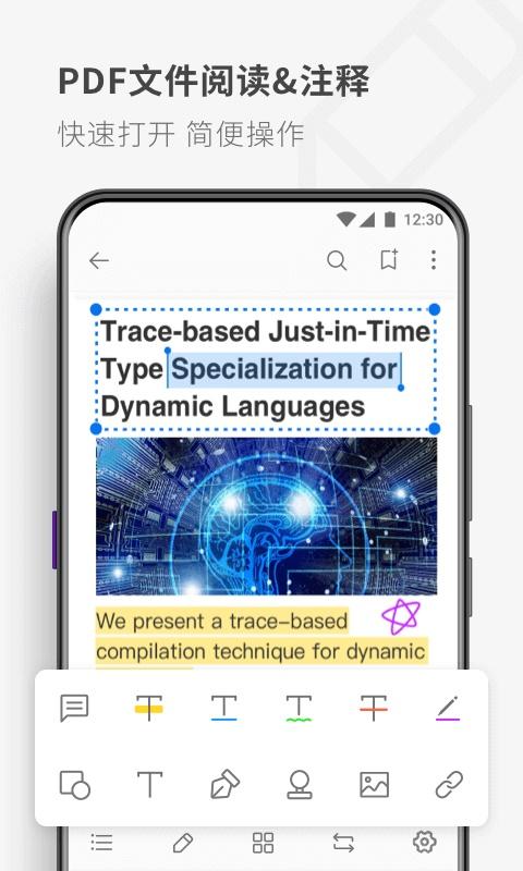 pdf reader截图