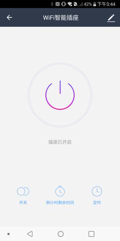 鸿世智能截图