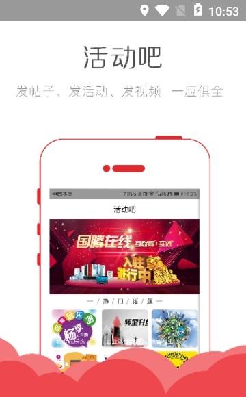 泰腾截图