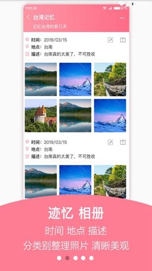 有迹截图