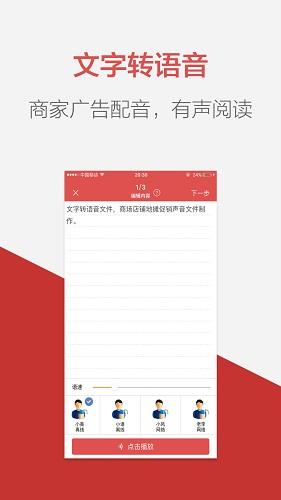 朗读女截图
