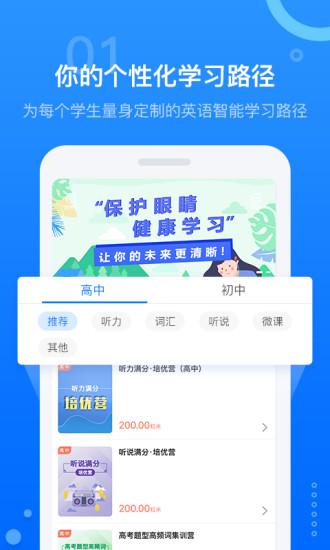 天学网百朗英语听力