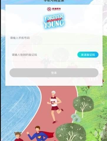 新通欢乐跑截图