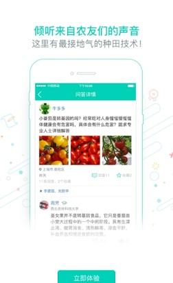 农圣宝典截图