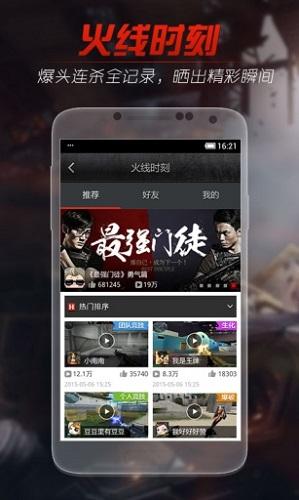 穿越火线盒子截图