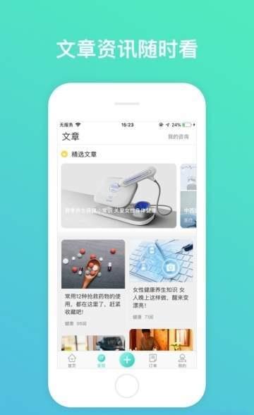 约个钟截图