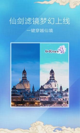 百度魔图手机版截图