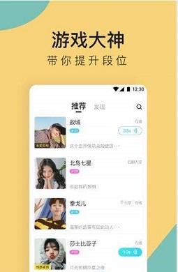 咚咚游戏社区截图