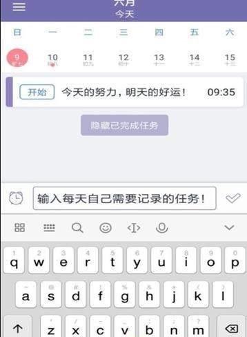 六道计划截图