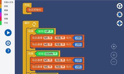 零一编程截图