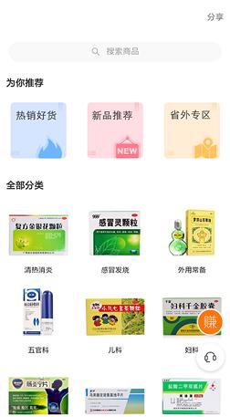 莲藕健康截图