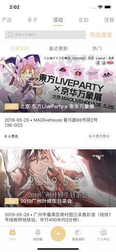CPP截图