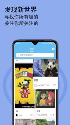 天下若邻截图