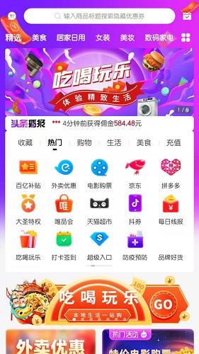大圣严选app