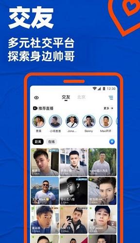 blued截图