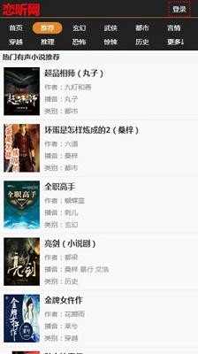 恋听截图