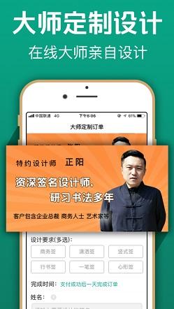 奈特艺术签名截图