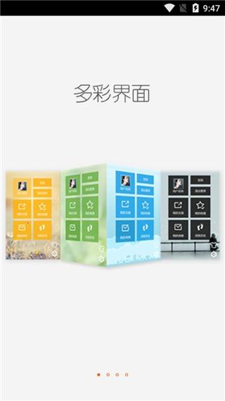轻之国度app截图