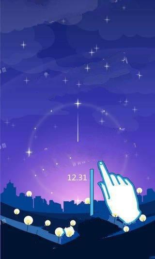 梦幻星座截图