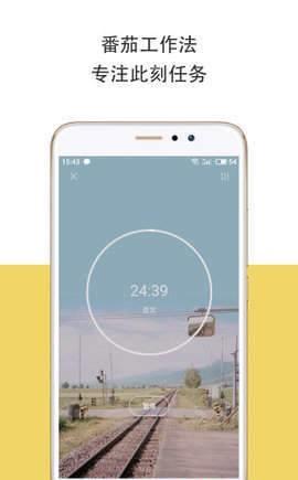 iDay截图
