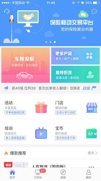 创保网截图
