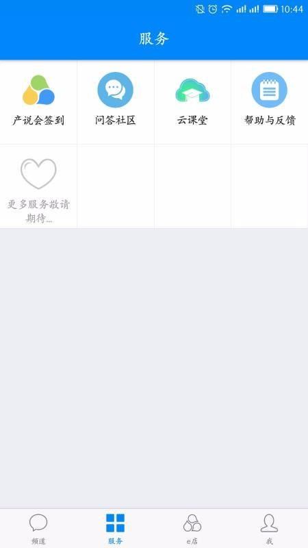 云助理app安装最新版截图