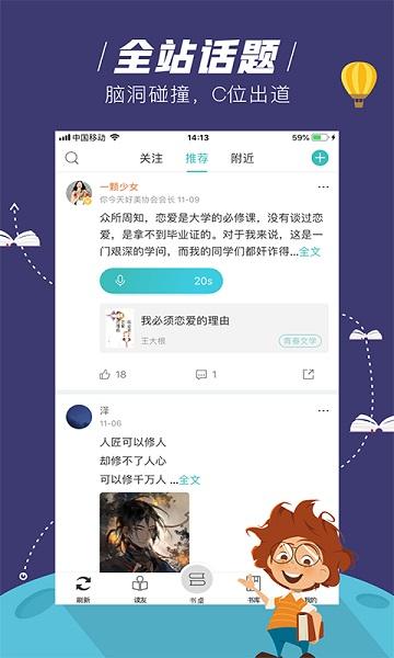 摩卡免费小说截图
