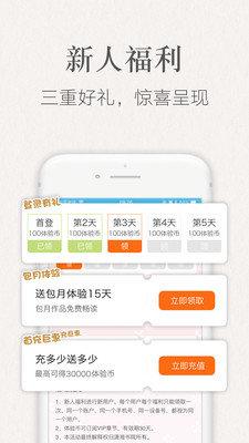 潇湘书院手机版截图