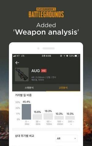 opgg中文版安卓截图