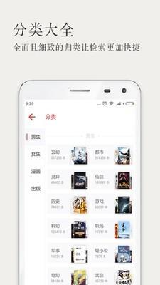 久久小说网app截图