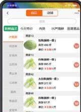 团菜宝截图