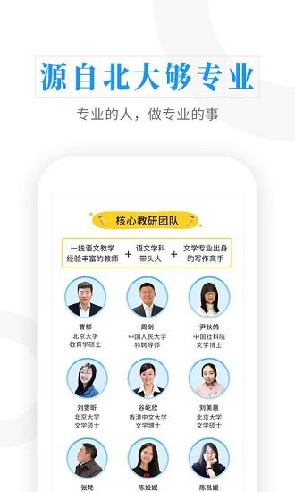 云舒写截图