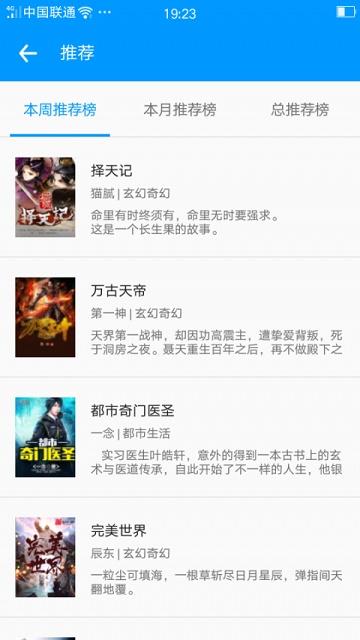 零点看书阅读器截图