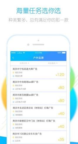 小赚咖截图