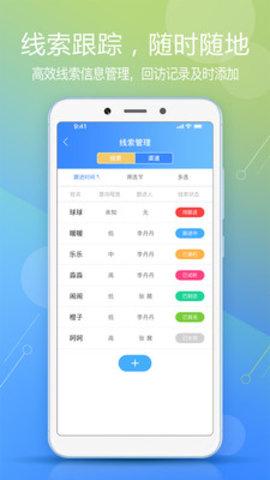 威校截图